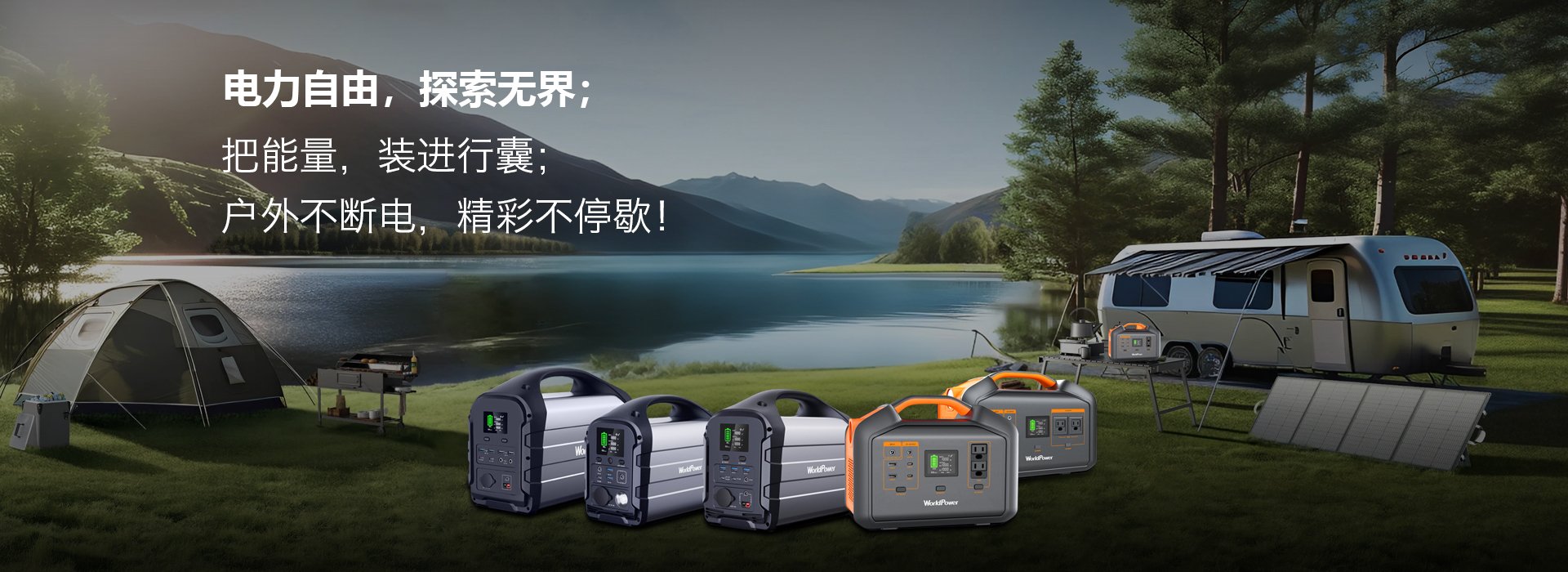 Worldpower batteries