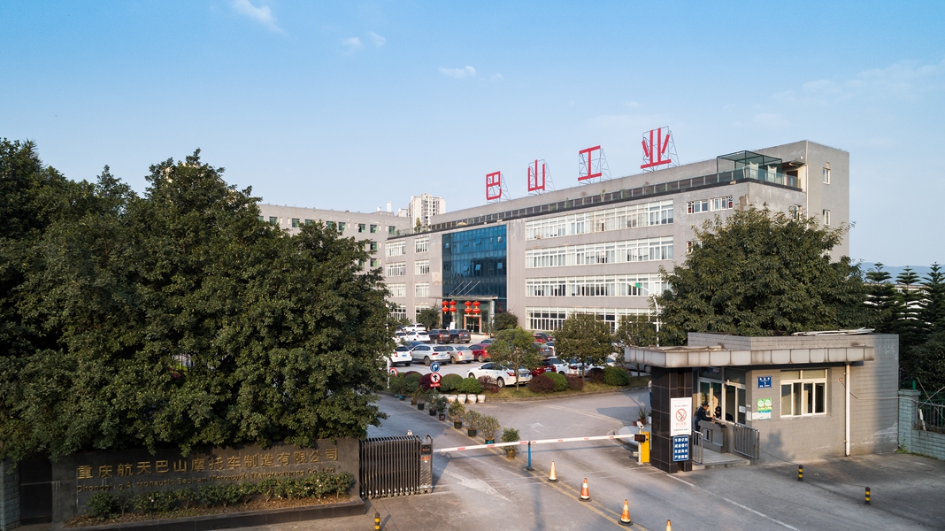 CHONGQING BASHAN MOTORCYCLE MANUFACTURING CO. LTD.