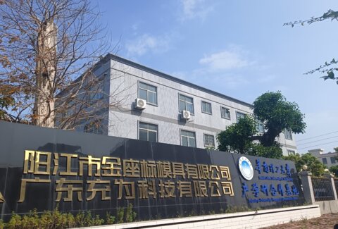 Guangdong Chongwei Technology University-Industry-Research Cooperation Base with South China University of Technology
